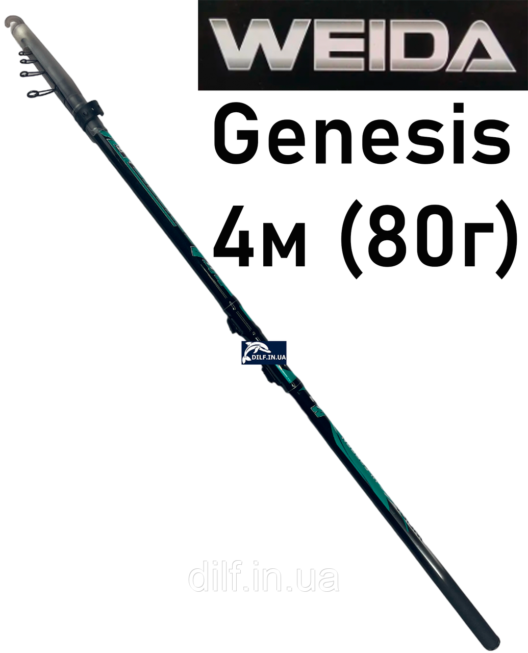 Вудка укорочена Weida Genesis 4м (80г) болонська з кільцями