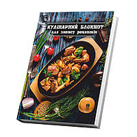 Книга для записи кулинарных рецептов Арбуз Жаркое Кук Бук 15 х 21 см A5 360 стр QT, код: 8040761