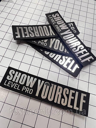 Нашивка Show Yourself 80х20 мм срібло, фото 1