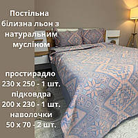 Муслиновая постель гипоаллергенное Белье лен натуральное Турецкое постельное белье Комплект из муслина