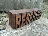 Табличка резерв «Цегла», фото 4