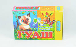 Гуаш "ЛЮКС КОЛОР" 6 кольорів