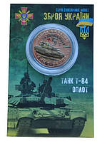 Сувенирная монета Mine 5 карбованцев 2022 Танк Т-84 в буклете 32 мм Золотистый (hub_0mkiwy) BM, код: 7619732