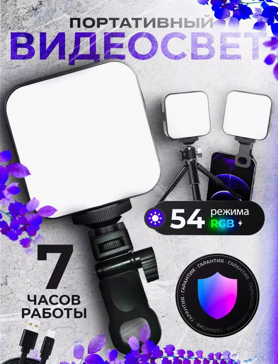 Портативное свещение для блогера мини видеосвет на клипсе RGB LAMP AY-83, Видеосвет для селфи - фото 1 - id-p2176319021