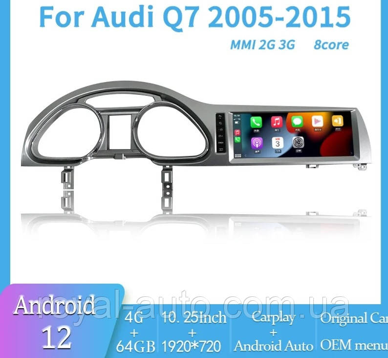 Мультимедіа Audi Q7 Ауді Ауді КЮ7 монітор головний пристрій магнітолу дисплей Android 10.25 дюйма