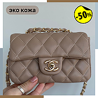 Сумки Шанельки Сумка Chanel большая Chanel сумка mini серая женская Chanel mini Сумка Chanel серая Chanel Gray Бежевый