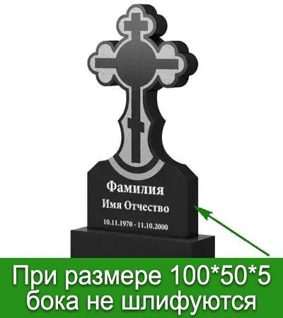 Гранітний хрест (100*50*5) К-02