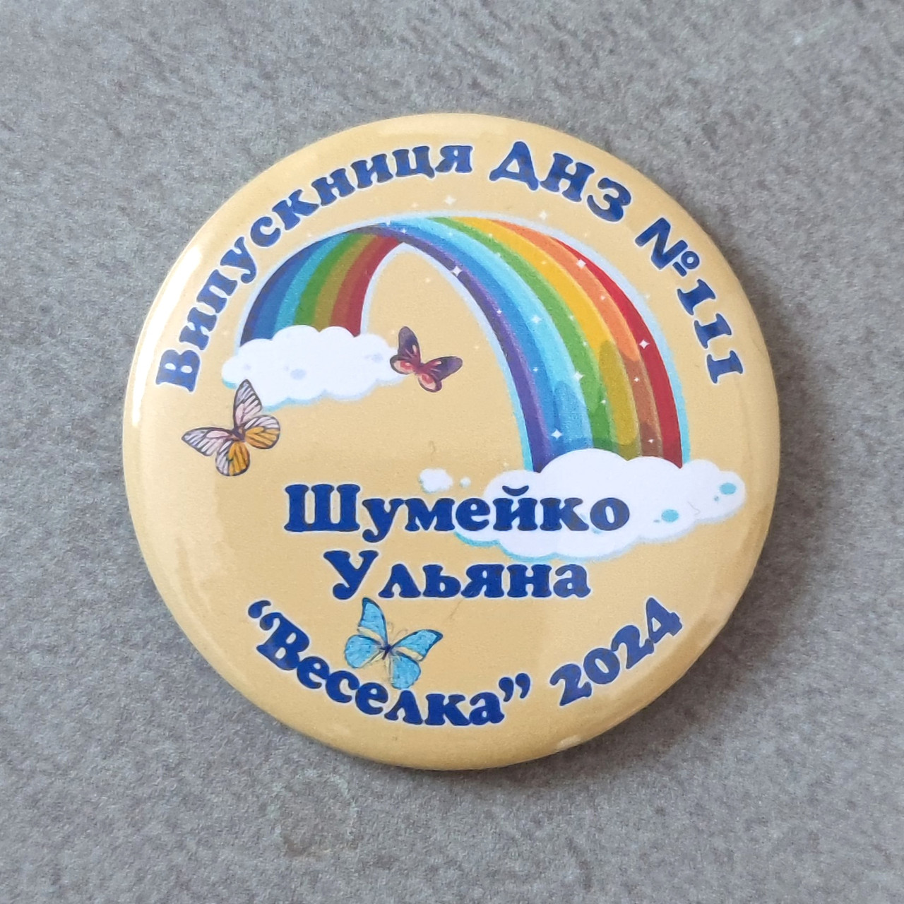 Іменні значки для випускників дитячого садочку Веселка