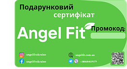 Подарунковий сертифікат Angel Fit на суму 1000 грн