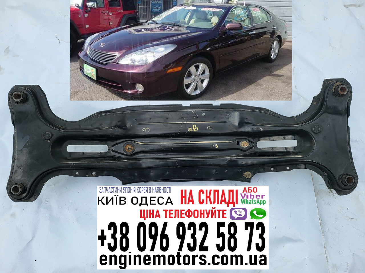 Балка задня підрамник Lexus ES300 ES330 2001-2006 НЕ РЖАВА