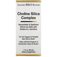 Комплекс с холином и кремнеземом биодоступная поддержка коллагена California Gold Nutrition (Choline Silica