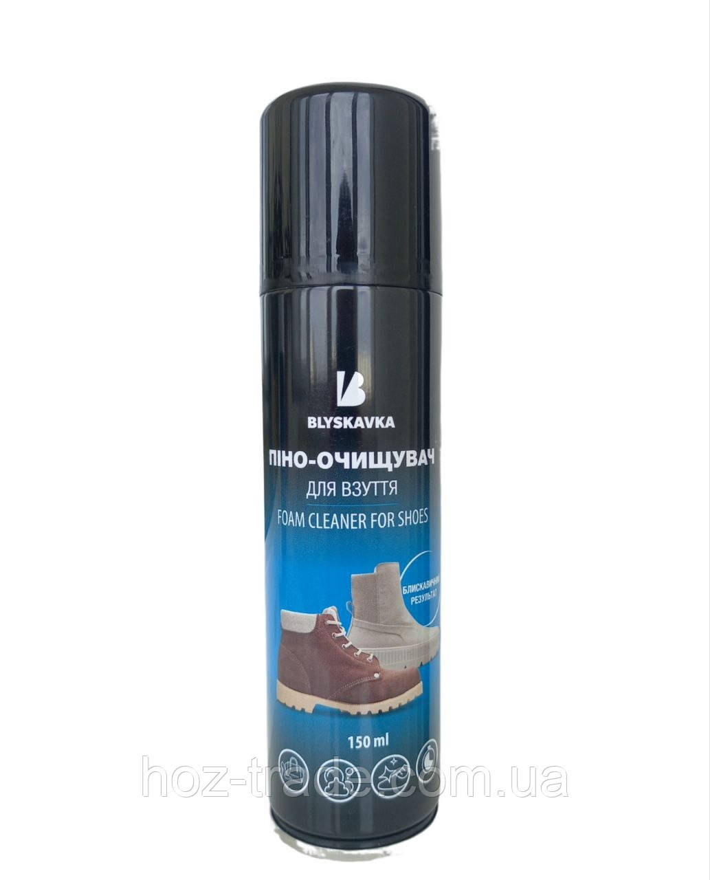 Піна-очисник для взуття BLYSKAVKA 150 мл, фото 1