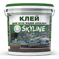 Клей суперміцний Skyline для всіх типів шпалер 3 кг DH, код: 8195673