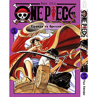 Манга Iron Manga Ван Пис Том 3 на украинском - One Piece (17740) IN, код: 7946105