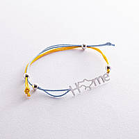 Серебряный браслет HOME (голубая и желтая нить) 312 2h Оникс GG, код: 8038977