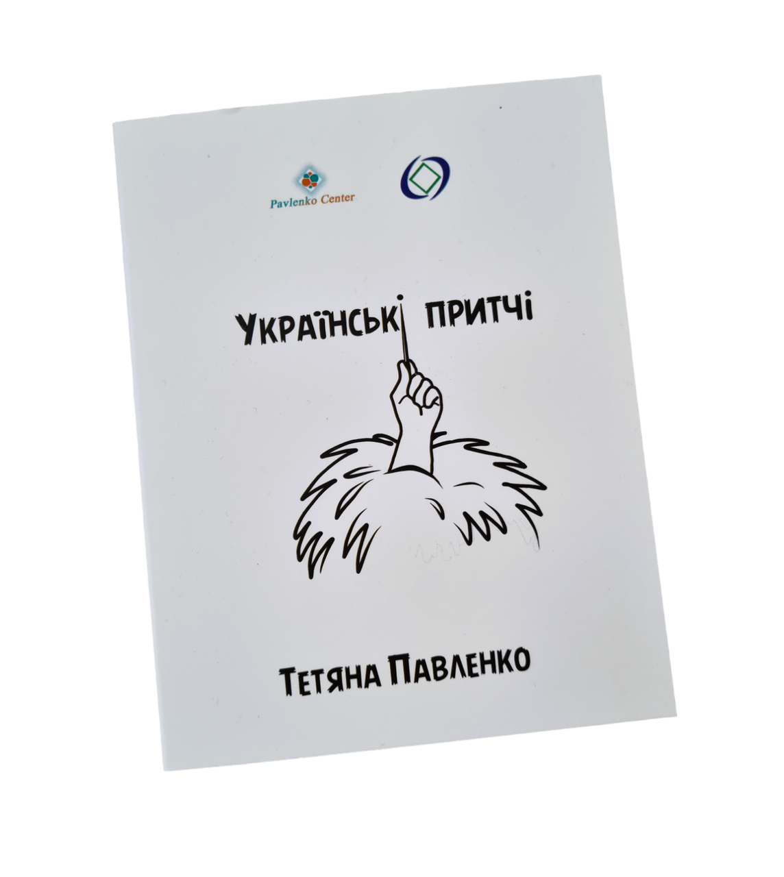 Карти "Українські притчі". Павленко Тетяна