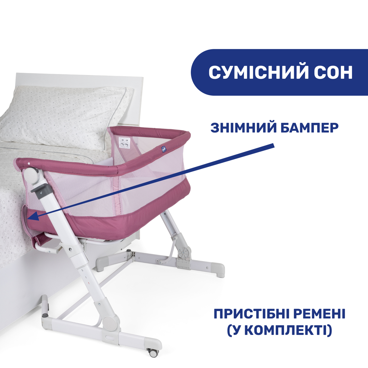 Детская кроватка Chicco Next2Me Pop Up - фото 4 - id-p1736715108