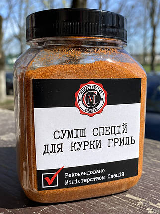 Суміш спецій для курки гриль, 300г, фото 1