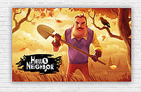 Бумажный плакат "Привет, сосед / Hello Neighbor" 120х75см