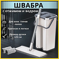 Швабра с вертикальным отжимом Scratch Cleaning Mop Швабра с ведром и механическим отжимом Чудо-швабра