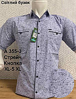 Стрейчевая рубашка с коротким рукавом Hetai GGM с принтом