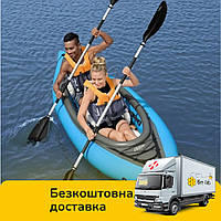 Байдарка каяк двухместная надувная Bestway 65131 Cove Champion X2 (331-88см, ручной насос, сменные лопасти)