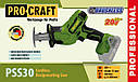 Акумуляторна шабельна пила Procraft PSS30 (Акумулятор 20 В, 4 А/год і зарядний пристрій), фото 3