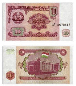 Бона Таджикистан 10 рублів, 1994 року, UNC