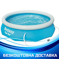 Надувной бескаркасный бассейн Bestway 57270 (305-76см, 3638л, фильтр-насос) Голубой