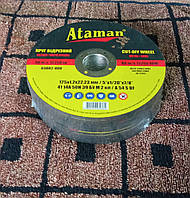 Відрізне коло “Ataman” 125*1,2*22,23
