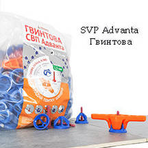 Гвинтова СВП АДВАНТА™