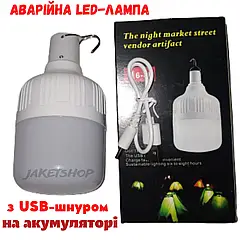 Світлодіодна лампа-ліхтар 20W 6500K з USB кабелем та гачком автономна аварійна LED Emergency Lamp JX-0901 /001