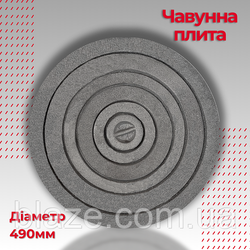 Плиты чугунные ГЛВТ Чугунная плита под казан 490 мм Каминное и печное ...