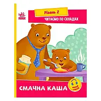 Гр Читання: крок за кроком : Читаємо по складах. Смачна каша А1340004У /укр/ "Ранок", посилання за QR-кодом