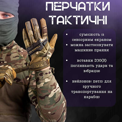 Тактичні рукавички тактичні механікс MECHANIX мультикам