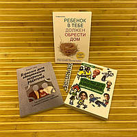 Комплект книг: "Ребенок в тебе...","Взрослые дети эмоц. незрелых род.","Взрослые дети алкоголиков"