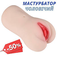 Вагинальный мастурбатор искусственные вагины с вибро Резиновая вагина для мужчин Мастурбаторы с вибрацией