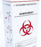 Контейнери картонні для утилізації