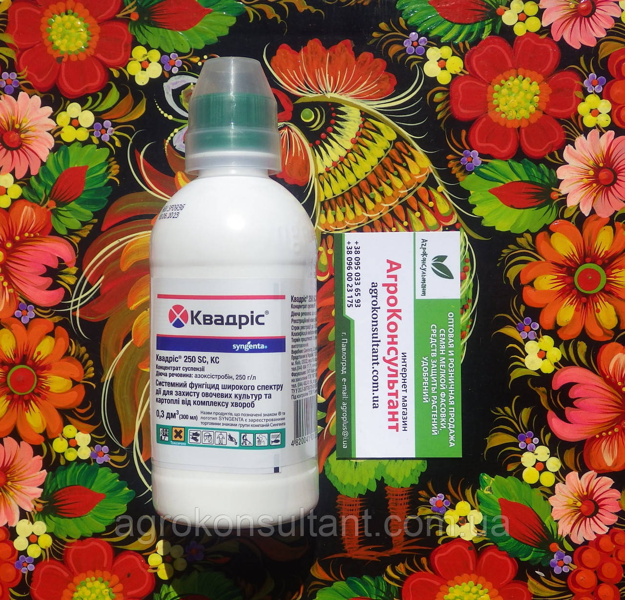 Фунгіцид системи Квадріс ® 250 SC (300мл) — захист овочів, винограду від широкого спектру хвороб.