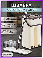 Чудо швабра відро з віджиманням Scratch Cleaning Mop Швабра з розпилювачем води Швабра стрічка 360 Мийна швабра