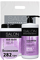 Набір Сяйво та блиск для волосся Salon Professional