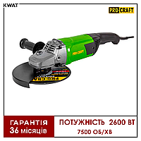 Болгарка 2600 Вт Углошлифовальная машина Procraft PW2650 Диск 230 мм 7500 об мин