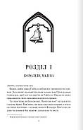 Відблиск. Книга 2, фото 2