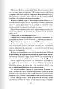 Відблиск. Книга 2, фото 3