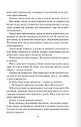 Відблиск. Книга 2, фото 4