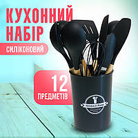 Набор кухонных принадлежностей Kitchen Set 12 предметов, силиконовый кухонный набор принадлежностей