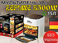 Мультипечь 3в1 Zepline 3500W Аэрофритюрница аэрогриль + Сушилка Белая.Аэрофритюрница без масла для дома.