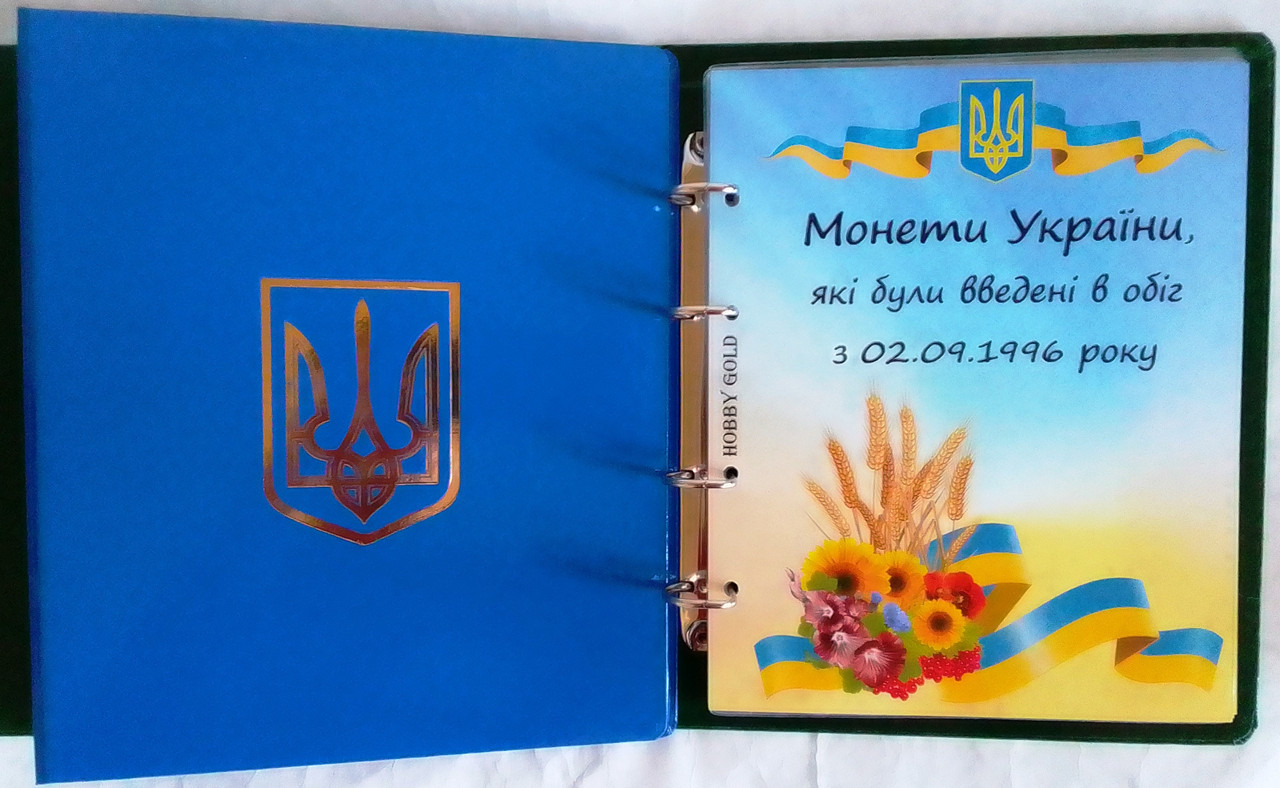 Альбом для регулярних та пам'ятних монет України (ЗСУ) 1992-2023рр.
