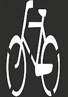 Трафарет дорожньої розмітки 1.36 Доріжки для велосипедистів (для 1.28.1, 1.28.3) 1400*2000 мм