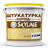 Штукатурка Короед Skyline акриловая, зерно 1-1,5 мм, 15 кг SX, код: 8230263